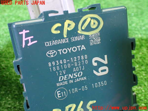 1UPJ-9237656155]カローラ ツーリング ハイブリッド(ZWE219W)コンピューター10 (クリアランスソナー) 中古_3
