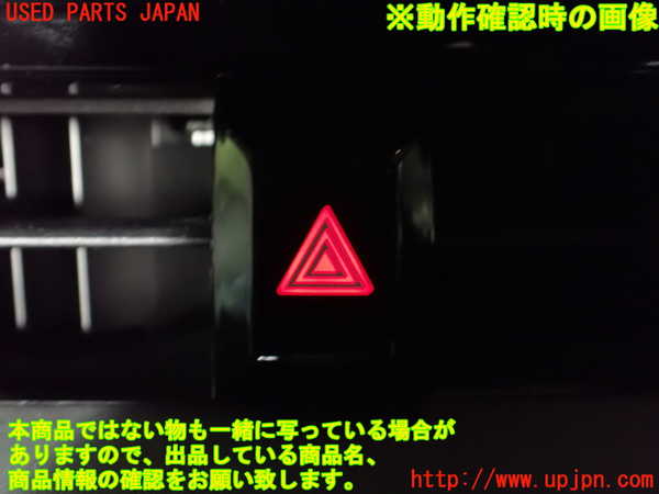 1UPJ-9237656290]カローラ ツーリング ハイブリッド(ZWE219W)ハザードスイッチ 中古_5