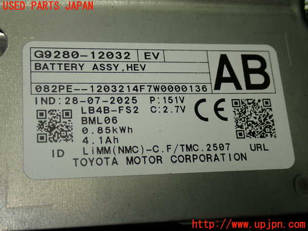 1UPJ-9237656911]カローラ ツーリング ハイブリッド(ZWE219W)ハイブリッドバッテリー1 中古_5