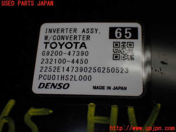 1UPJ-9237656916]カローラ ツーリング ハイブリッド(ZWE219W)インバーターコンバーター 【ジャンク】_5