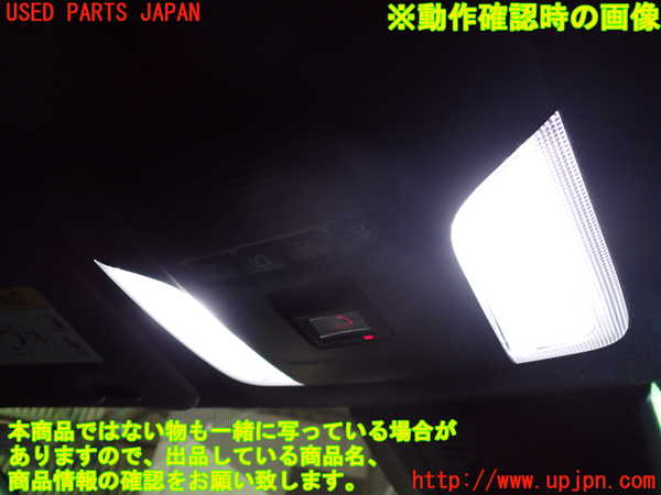 1UPJ-9237656411]カローラ ツーリング ハイブリッド(ZWE219W)ルームランプ1 (1列目) 中古_2