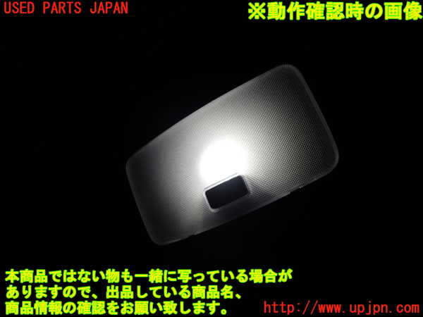 1UPJ-9237656412]カローラ ツーリング ハイブリッド(ZWE219W)ルームランプ2 (2列目) 中古_2