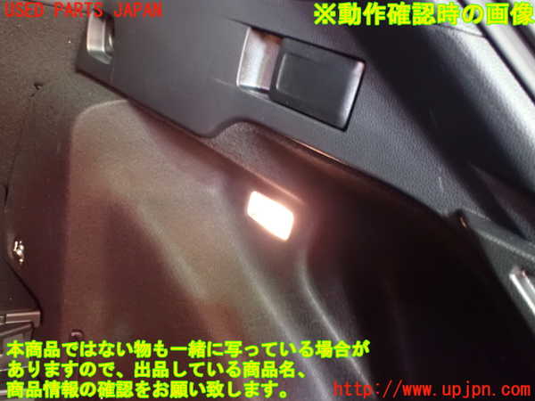 1UPJ-9237656413]カローラ ツーリング ハイブリッド(ZWE219W)ルームランプ3 (ラゲッジ) 中古_4