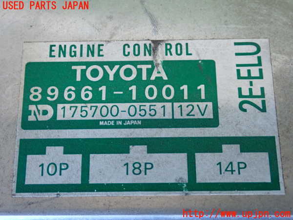 2UPJ-9237666110]スターレット(EP71)エンジンコンピューター 中古_4