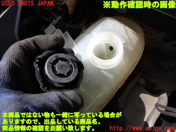 2UPJ-9237672410]ルノー・カングー(KWH5F)ラジエータータンク 中古_3