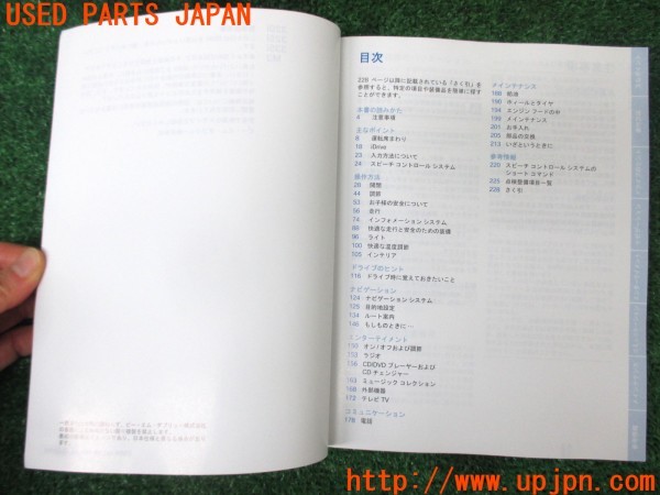 3UPJ=9237680802]BMW 320i ツーリング(US20 E91)取扱説明書 取説 マニュアル 中古_3
