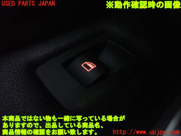 2UPJ-9237686245]BMW 320i ツーリング(US20)左前パワーウィンドウスイッチ 中古_3