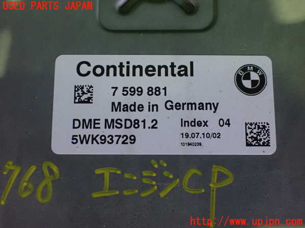 2UPJ-9237686110]BMW 320i ツーリング(US20)エンジンコンピューター (DME) 中古_2