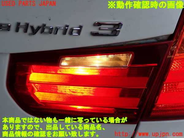 2UPJ-9237691550]BMW アクティブハイブリッド3(AH3)(3F30)右リアフィニッシャー (ジャンク品) 中古 (F30)_5