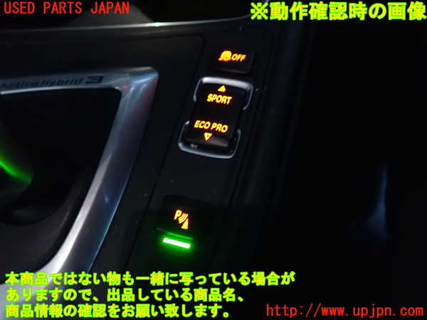 2UPJ-9237696307]BMW アクティブハイブリッド3(AH3)(3F30)スイッチ2 (ソナー) 中古 (F30)_3