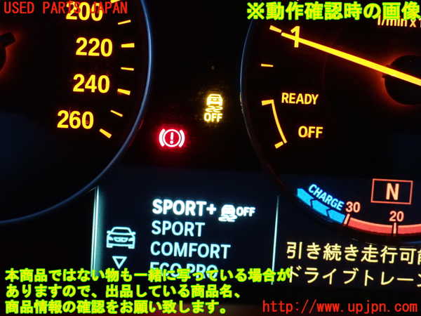2UPJ-9237696307]BMW アクティブハイブリッド3(AH3)(3F30)スイッチ2 (ソナー) 中古 (F30)_4