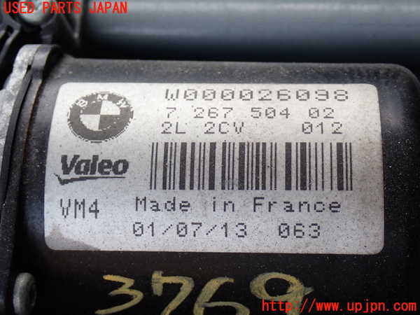 2UPJ-9237696770]BMW アクティブハイブリッド3(AH3)(3F30)フロントワイパーモーター 中古 (F30)_2