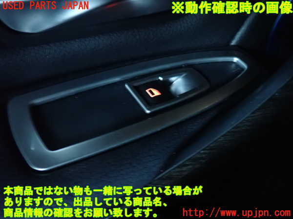 2UPJ-9237696245]BMW アクティブハイブリッド3(AH3)(3F30)左前パワーウィンドウスイッチ 中古 (F30)_3