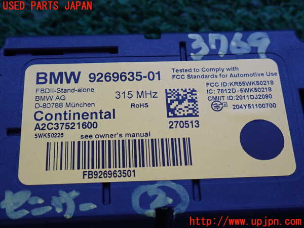 2UPJ-9237696382]BMW アクティブハイブリッド3(AH3)(3F30)センサー2 中古 (F30)_4