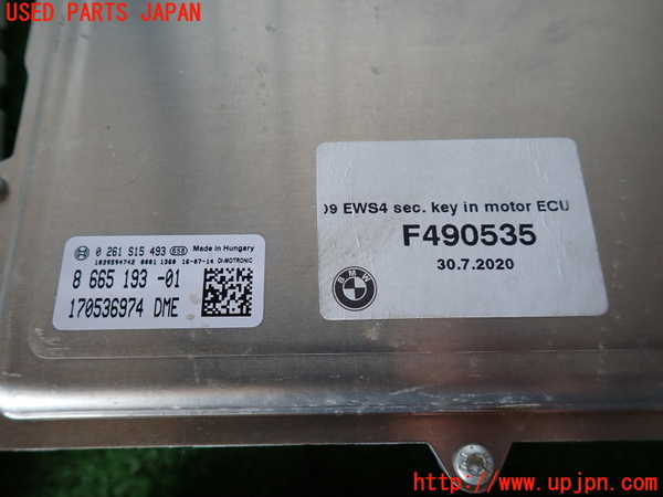 2UPJ-9237696110]BMW アクティブハイブリッド3(AH3)(3F30)エンジンコンピューター (DME) 中古 (F30)_4