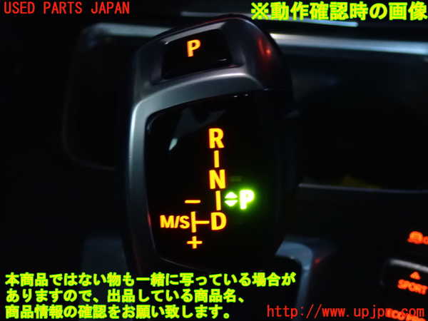 2UPJ-9237697555]BMW アクティブハイブリッド3(AH3)(3F30)ATシフトレバー 中古 (F30)_5