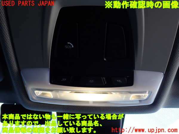 2UPJ-9237696411]BMW アクティブハイブリッド3(AH3)(3F30)ルームランプ1 (真中 1列目) 中古 (F30)_2