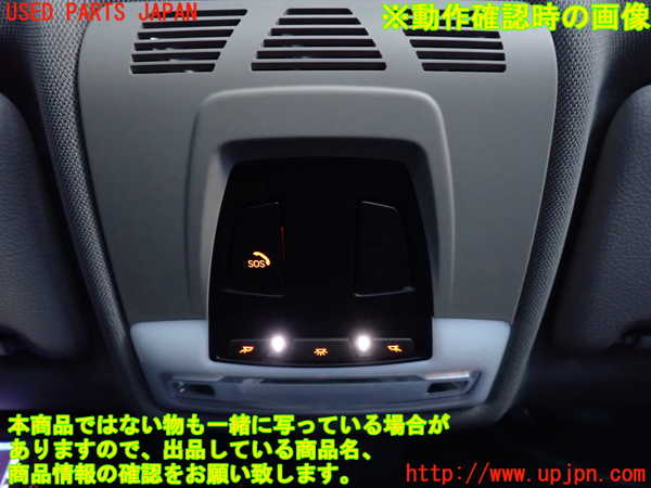 2UPJ-9237696411]BMW アクティブハイブリッド3(AH3)(3F30)ルームランプ1 (真中 1列目) 中古 (F30)_3