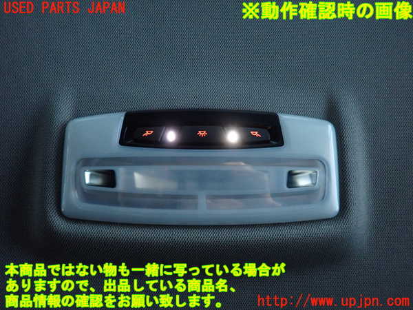 2UPJ-9237696412]BMW アクティブハイブリッド3(AH3)(3F30)ルームランプ2 (真中 2列目) 中古 (F30)_4