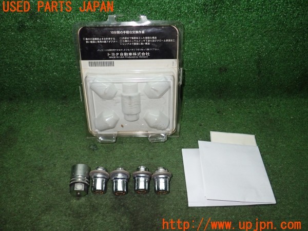 3UPJ=9237700968]アルテッツァ AS200 Lエディション(GXE10)前期 純正オプション 08456-00060 McGARD ホイールロックナット M12×P1.5 中古_2