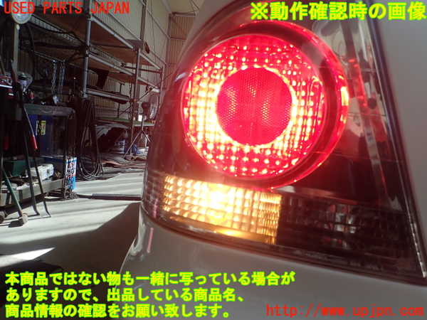 1UPJ-9237701536]アルテッツァ(GXE10)左テールランプ 中古_5