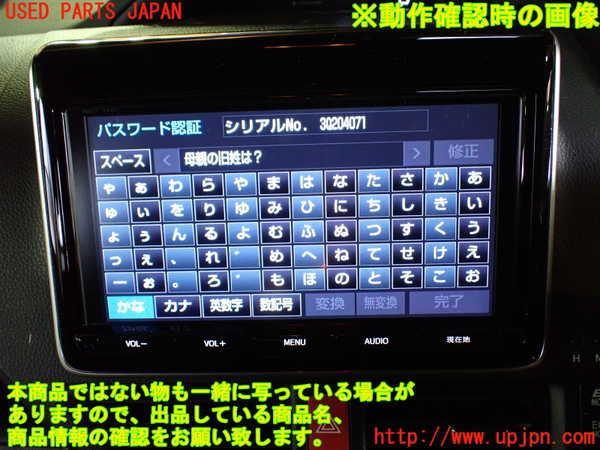 1UPJ-9237726589]ヴォクシーハイブリッド(ノアハイブリッド)(ZWR80G)カーナビゲーション HDD 中古_4
