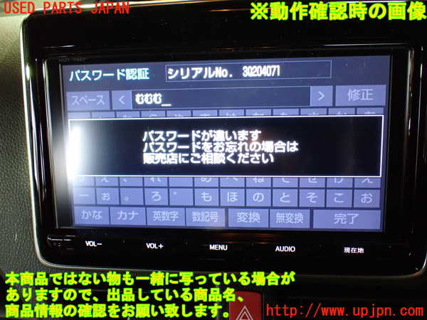 1UPJ-9237726589]ヴォクシーハイブリッド(ノアハイブリッド)(ZWR80G)カーナビゲーション HDD 中古_5