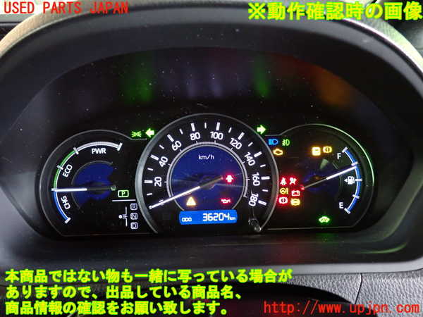 1UPJ-9237726170]ヴォクシーハイブリッド(ノアハイブリッド)(ZWR80G)スピードメーター 中古_5