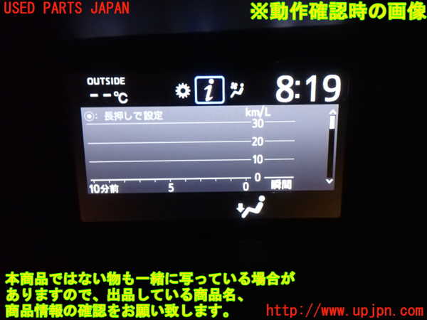 1UPJ-9237726239]ヴォクシーハイブリッド(ノアハイブリッド)(ZWR80G)メーター・その他 中古_4