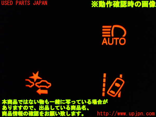 1UPJ-9237726306]ヴォクシーハイブリッド(ノアハイブリッド)(ZWR80G)スイッチ1 中古_3