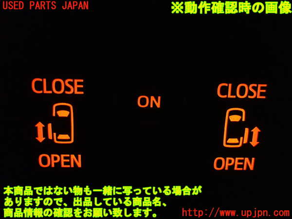 1UPJ-9237726307]ヴォクシーハイブリッド(ノアハイブリッド)(ZWR80G)スイッチ2 (スライドドア左右) 中古_3