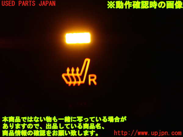 1UPJ-9237726310]ヴォクシーハイブリッド(ノアハイブリッド)(ZWR80G)スイッチ5 (シートヒーター) 中古_3