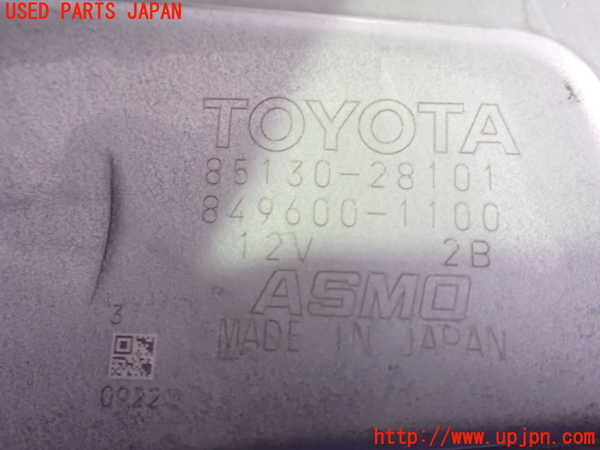 1UPJ-9237726775]ヴォクシーハイブリッド(ノアハイブリッド)(ZWR80G)リアワイパーモーター 中古_3