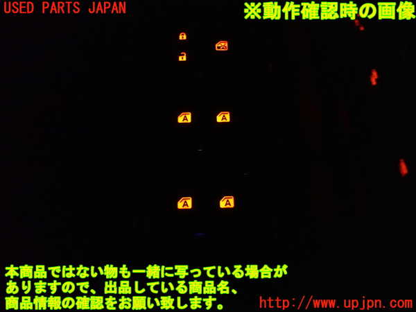 1UPJ-9237726240]ヴォクシーハイブリッド(ノアハイブリッド)(ZWR80G)右前パワーウィンドウスイッチ 中古_3