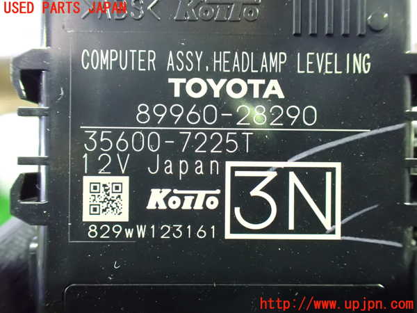 1UPJ-9237726148]ヴォクシーハイブリッド(ノアハイブリッド)(ZWR80G)コンピューター3 中古_3