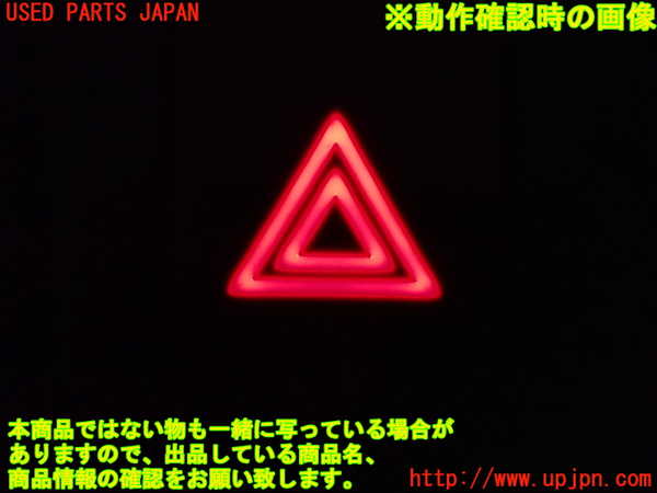 1UPJ-9237726290]ヴォクシーハイブリッド(ノアハイブリッド)(ZWR80G)ハザードスイッチ 中古_3