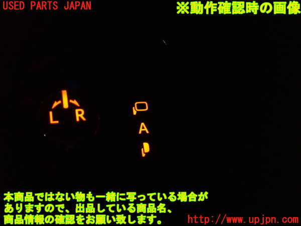 1UPJ-9237726280]ヴォクシーハイブリッド(ノアハイブリッド)(ZWR80G)ミラースイッチ 中古_3