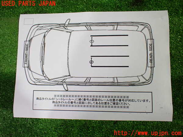 1UPJ-9237727496]ヴォクシーハイブリッド(ノアハイブリッド)(ZWR80G)シートレール1 (2列目右) 中古_3