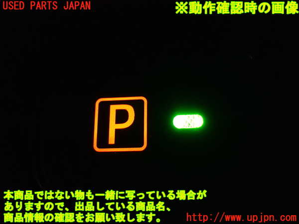 1UPJ-9237727691]ヴォクシーハイブリッド(ノアハイブリッド)(ZWR80G)内装トリム類1 中古_4