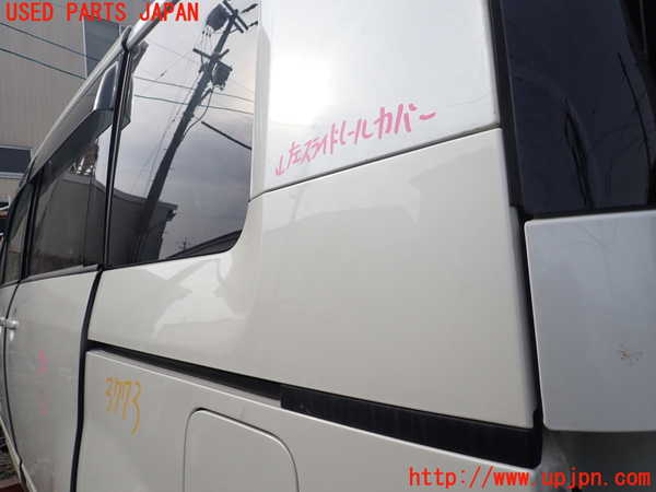 1UPJ-9237731362]デリカD：5(CV1W)左スライドレールカバー 中古_2