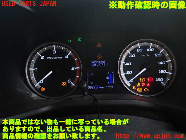 1UPJ-9237736170]デリカD：5(CV1W)スピードメーター 中古_5