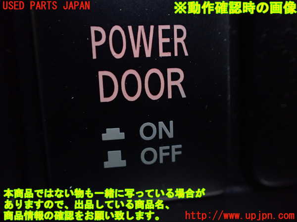 1UPJ-9237736306]デリカD：5(CV1W)スイッチ1(リアゲート パワードアオンオフ スライドドア) 中古_4