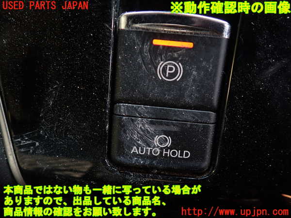 1UPJ-9237736308]デリカD：5(CV1W)スイッチ3(電動パーキング オートホールド) 中古_3
