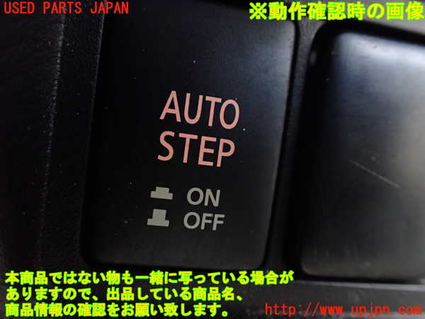 1UPJ-9237736309]デリカD：5(CV1W)スイッチ4(オートステップ) 中古_3