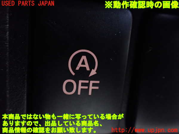 1UPJ-9237736311]デリカD：5(CV1W)スイッチ6(アイドリングストップOFF) 中古_3