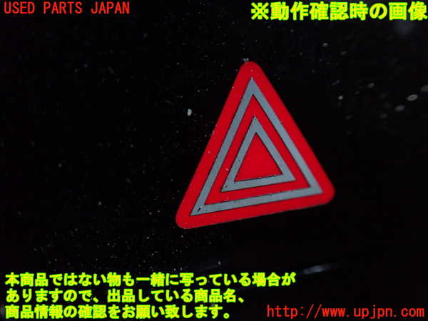 1UPJ-9237736290]デリカD：5(CV1W)ハザードスイッチ 中古_3