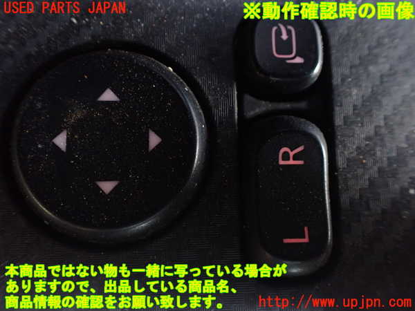 1UPJ-9237736280]デリカD：5(CV1W)ミラースイッチ 中古_3