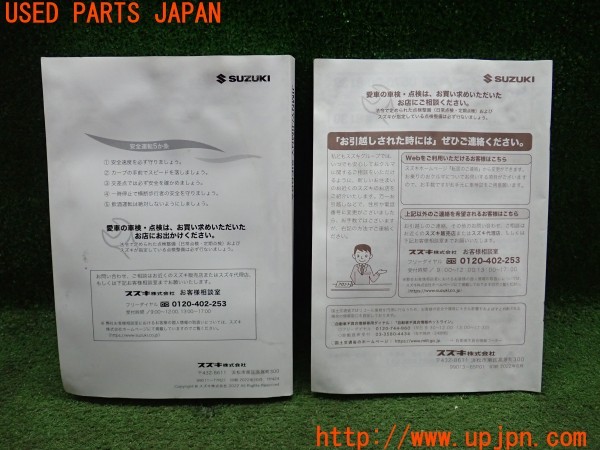 3UPJ=9237750802]ジムニーシエラ JC(JB74W 3型)取扱説明書 取説 車両マニュアル 中古_3