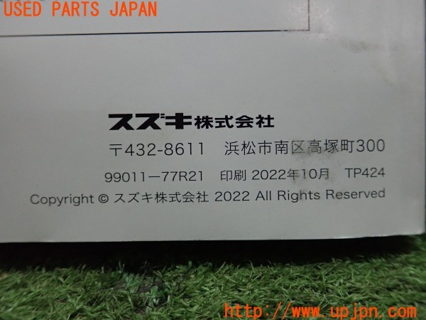 3UPJ=9237750802]ジムニーシエラ JC(JB74W 3型)取扱説明書 取説 車両マニュアル 中古_5