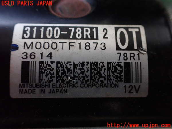 1UPJ-9237756010]ジムニー シエラ(JB74W)セルモーター 中古_4